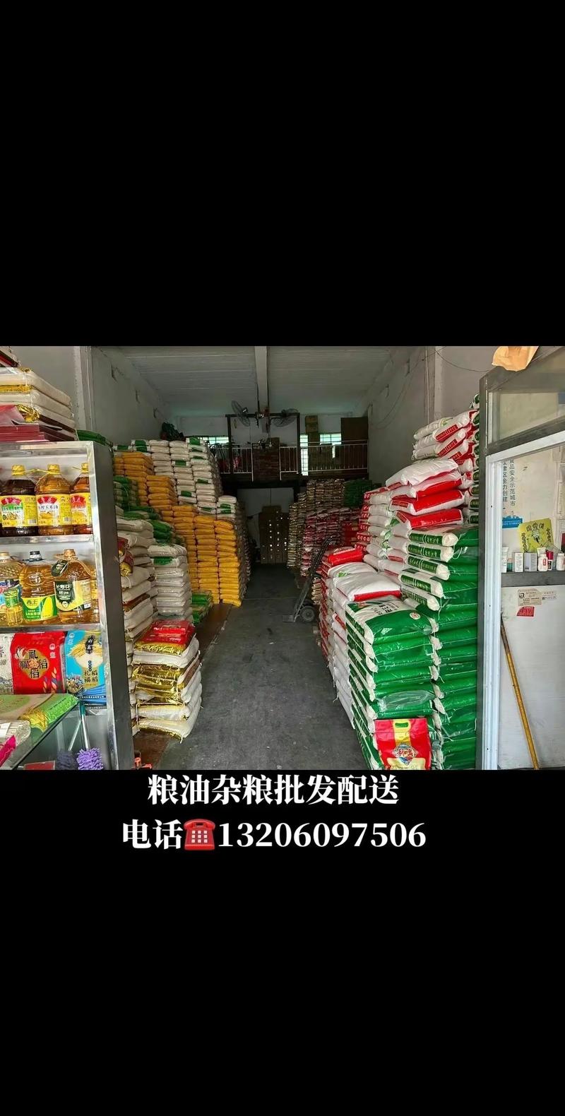 杂粮干货